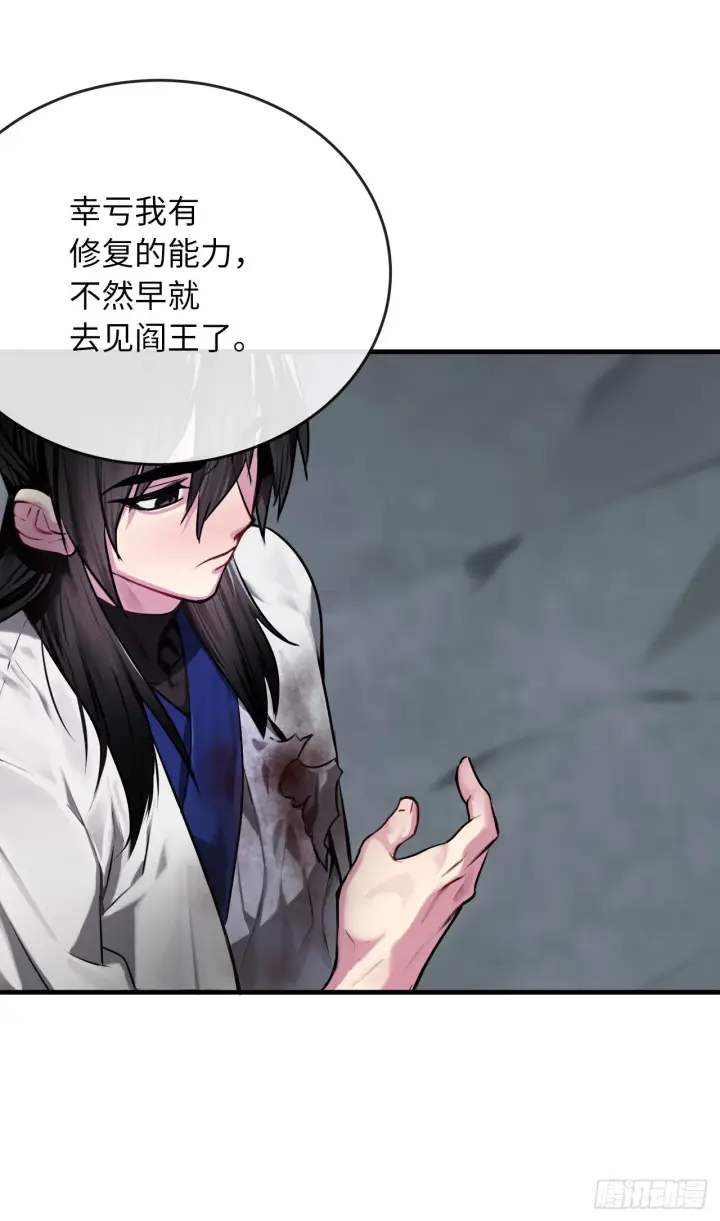 漫画《废柴重生之我要当大佬》190.死里逃生第4张图