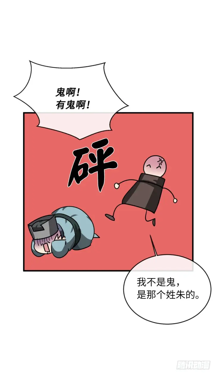漫画《废柴重生之我要当大佬》190.死里逃生第41张图