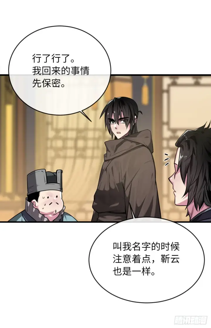 漫画《废柴重生之我要当大佬》190.死里逃生第44张图