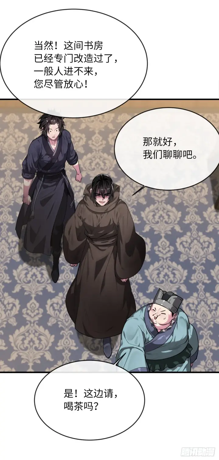 漫画《废柴重生之我要当大佬》190.死里逃生第45张图