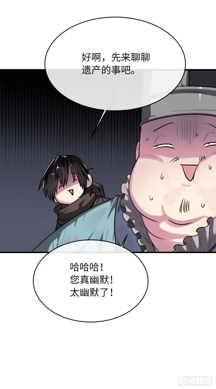 漫画《废柴重生之我要当大佬》190.死里逃生第46张图