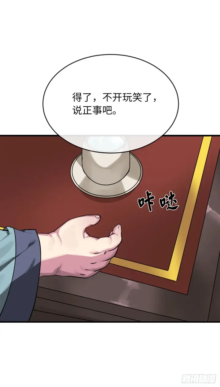 漫画《废柴重生之我要当大佬》190.死里逃生第47张图