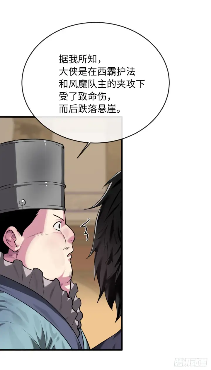 漫画《废柴重生之我要当大佬》190.死里逃生第49张图