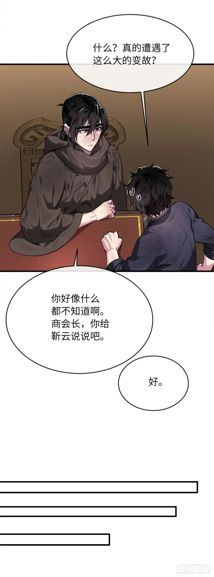 漫画《废柴重生之我要当大佬》190.死里逃生第51张图