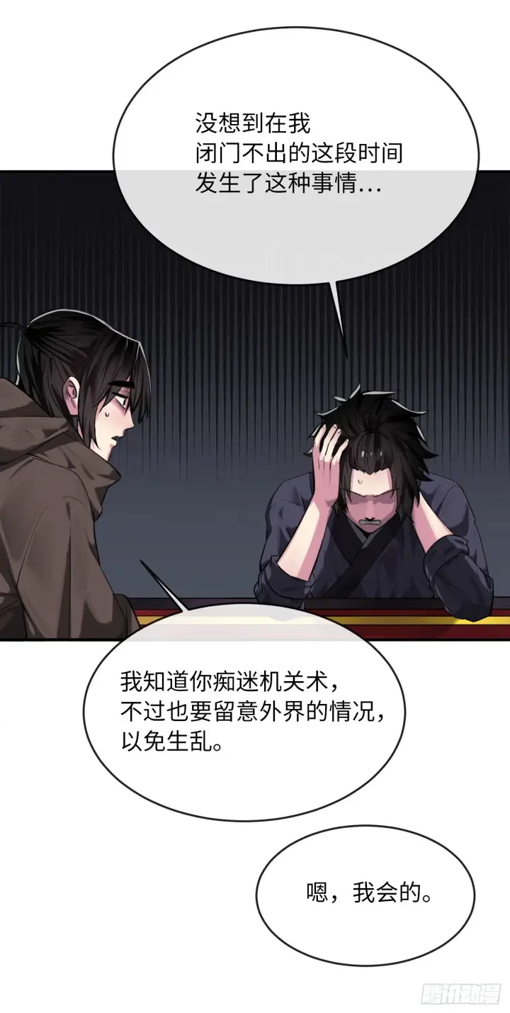 漫画《废柴重生之我要当大佬》190.死里逃生第53张图