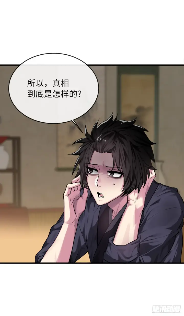 漫画《废柴重生之我要当大佬》190.死里逃生第54张图