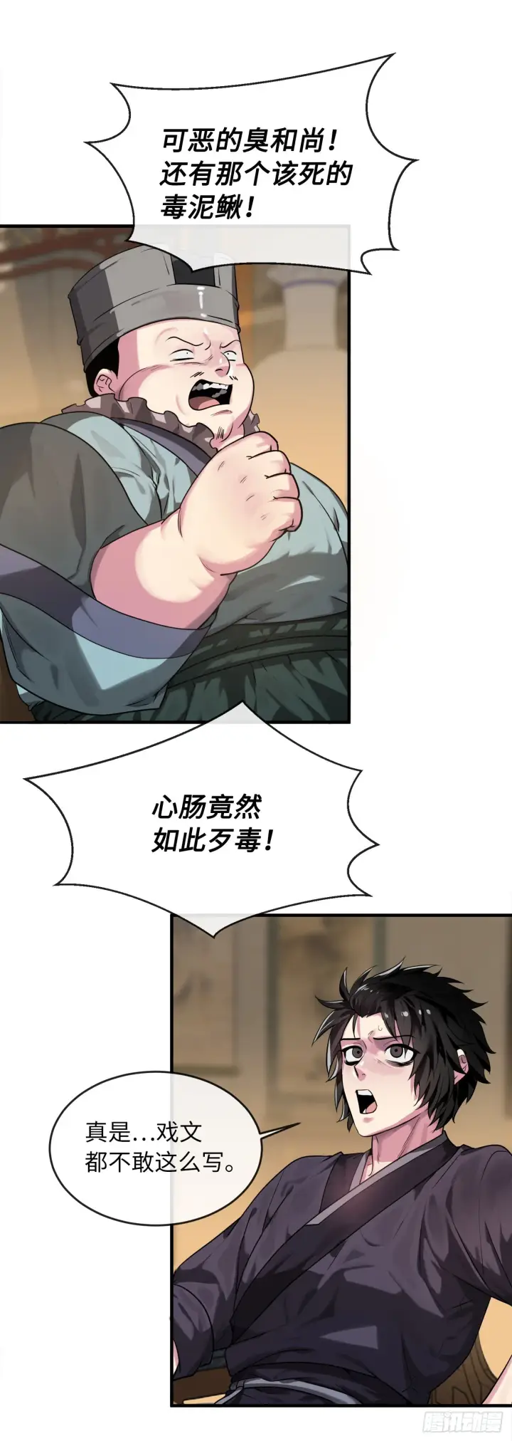 漫画《废柴重生之我要当大佬》190.死里逃生第60张图