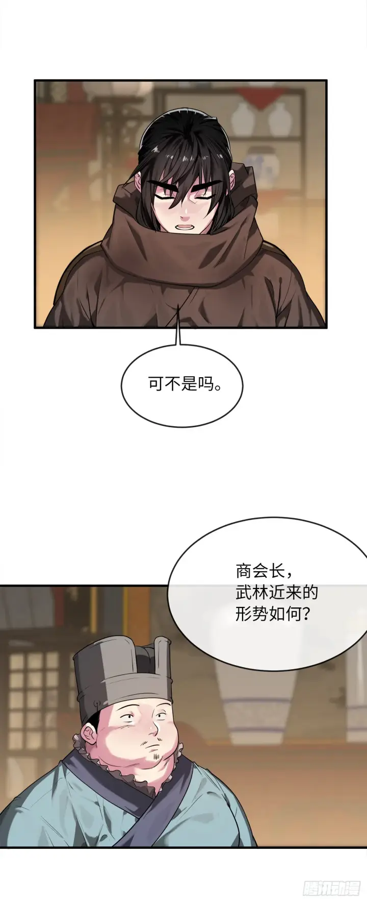 漫画《废柴重生之我要当大佬》190.死里逃生第61张图