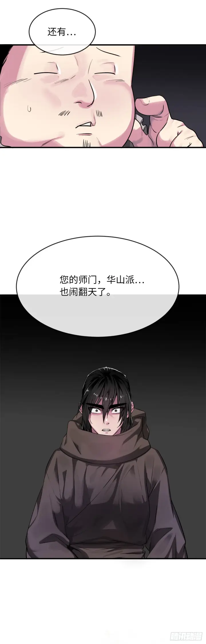 漫画《废柴重生之我要当大佬》190.死里逃生第63张图