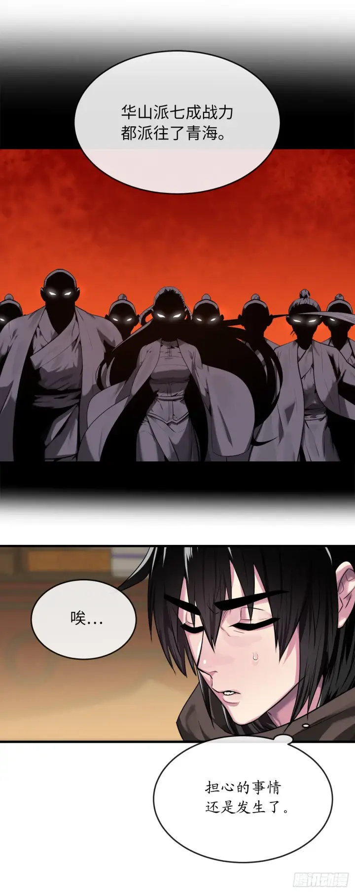 漫画《废柴重生之我要当大佬》190.死里逃生第65张图