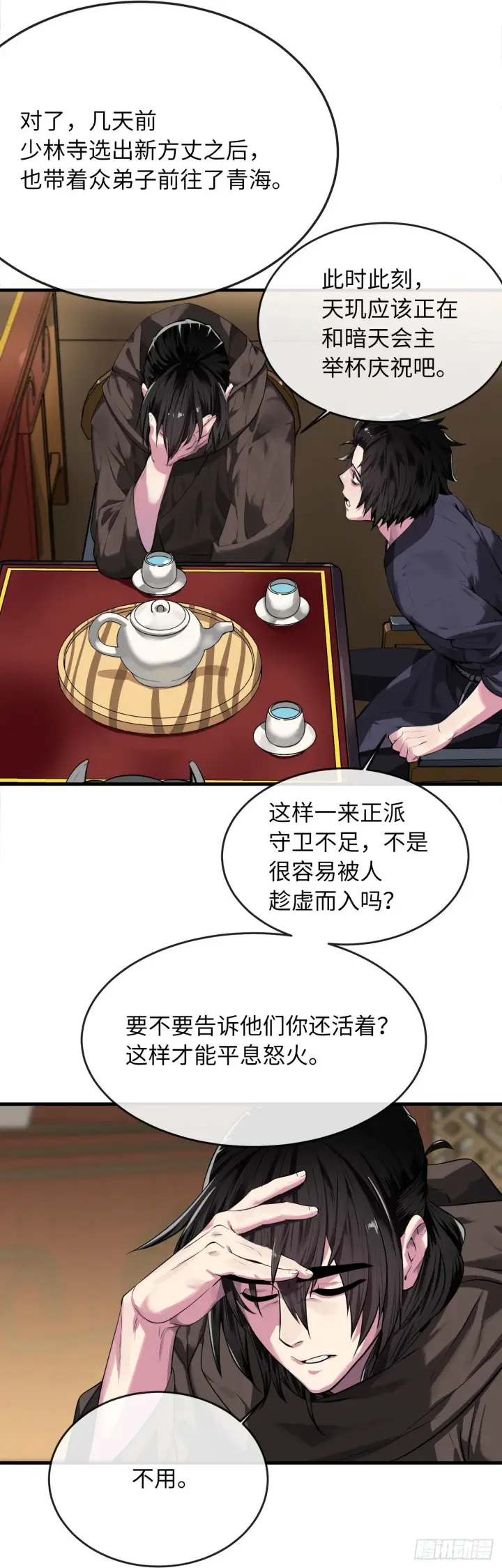 漫画《废柴重生之我要当大佬》190.死里逃生第67张图