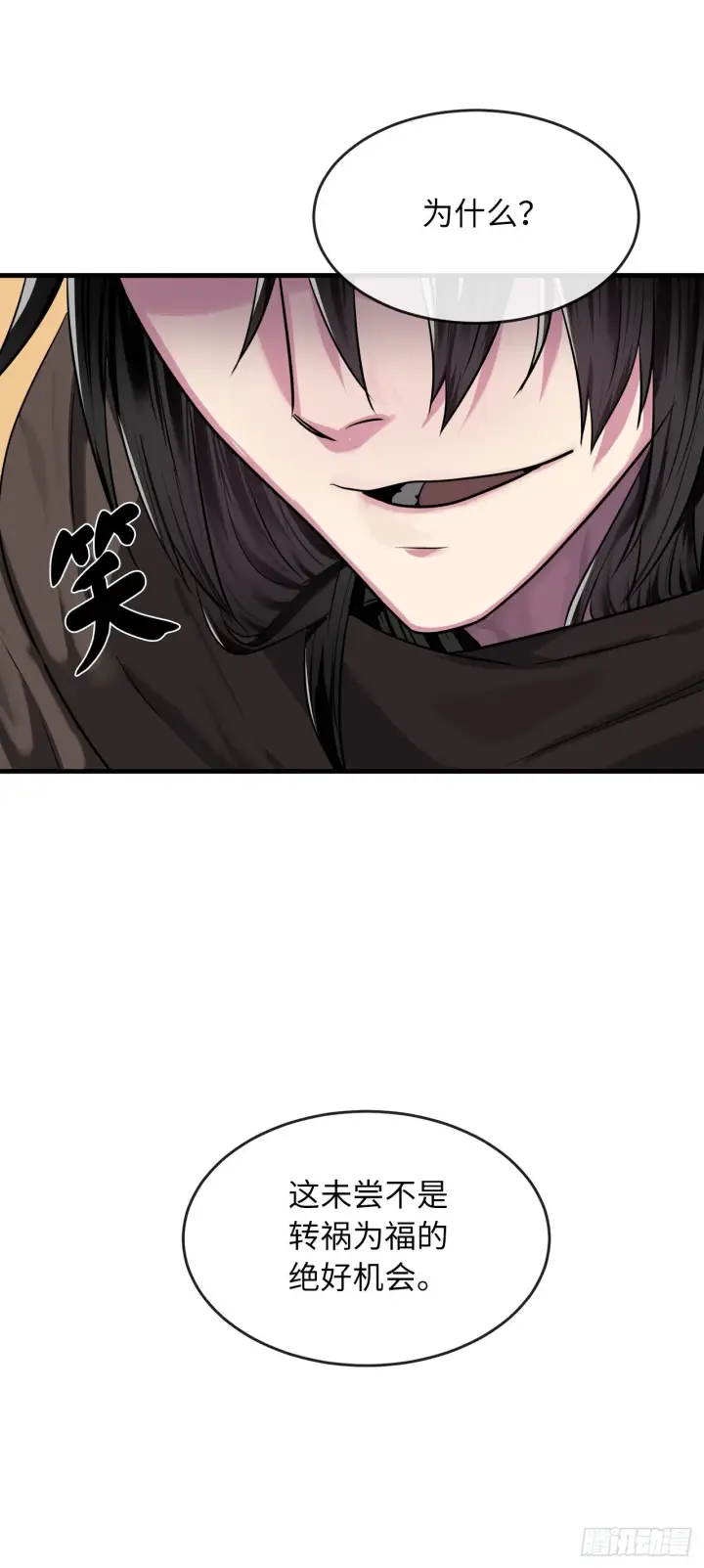 漫画《废柴重生之我要当大佬》190.死里逃生第68张图