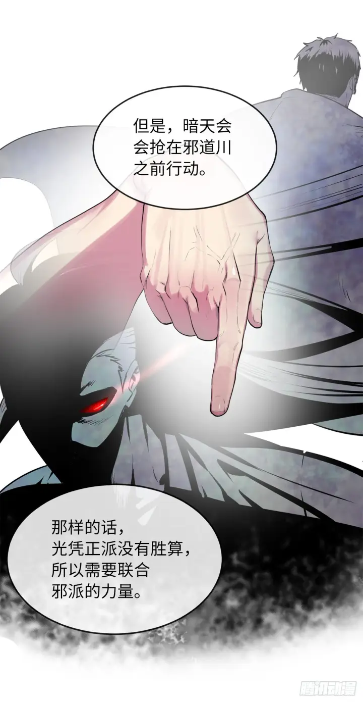 漫画《废柴重生之我要当大佬》190.死里逃生第72张图