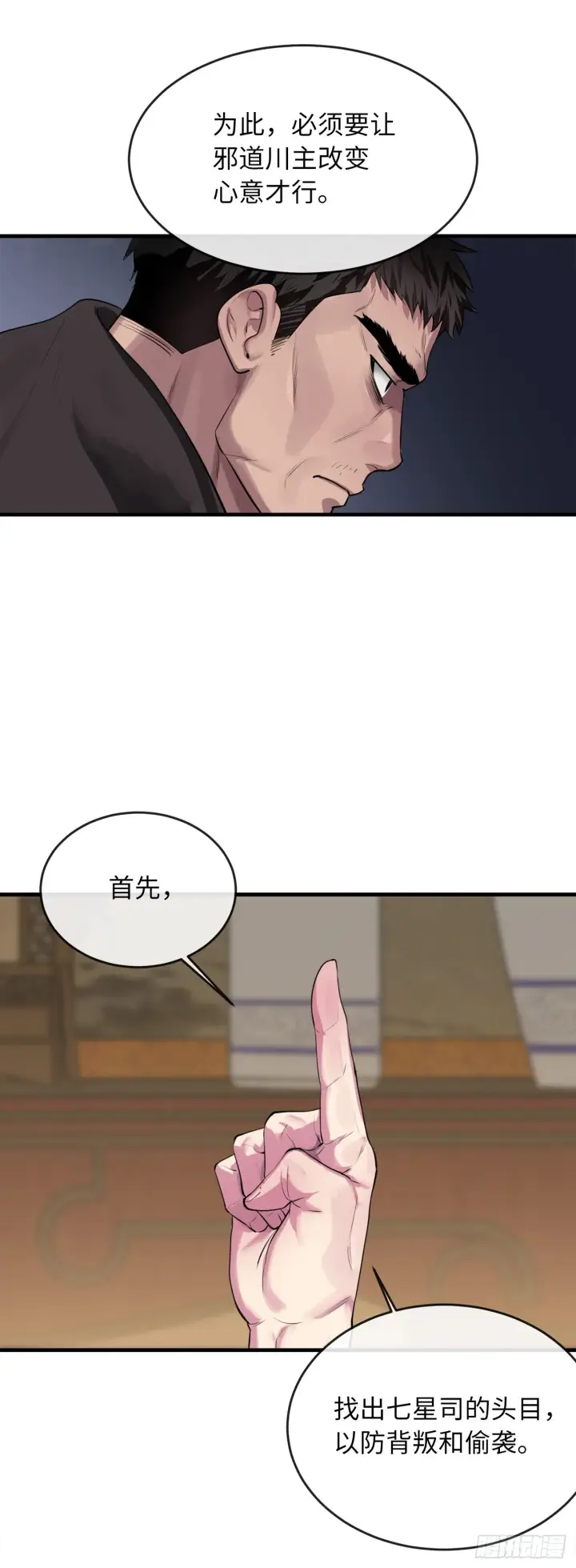 漫画《废柴重生之我要当大佬》190.死里逃生第73张图
