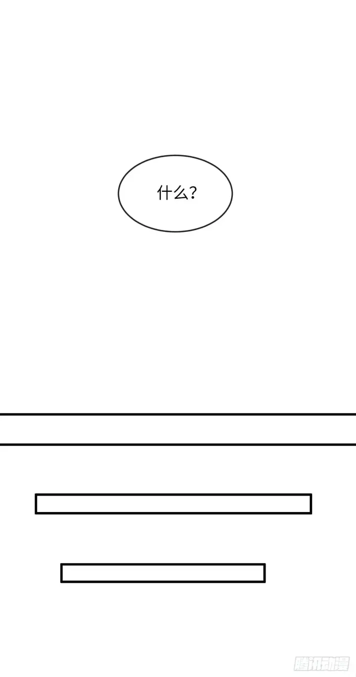 漫画《废柴重生之我要当大佬》190.死里逃生第76张图