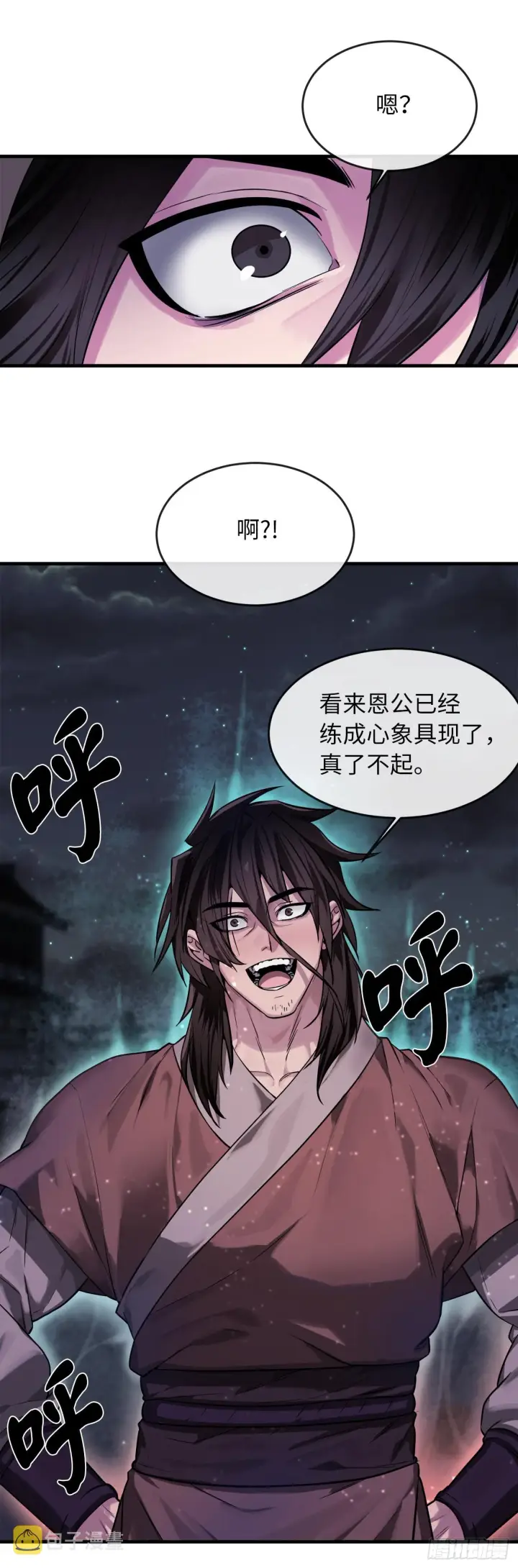 漫画《废柴重生之我要当大佬》190.死里逃生第79张图