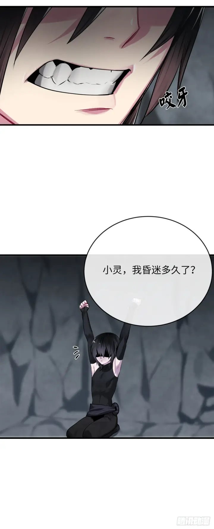 漫画《废柴重生之我要当大佬》190.死里逃生第8张图