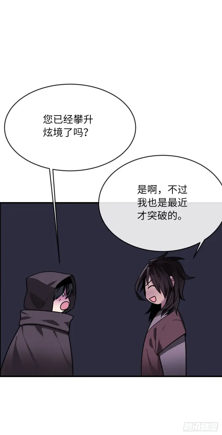 漫画《废柴重生之我要当大佬》190.死里逃生第80张图