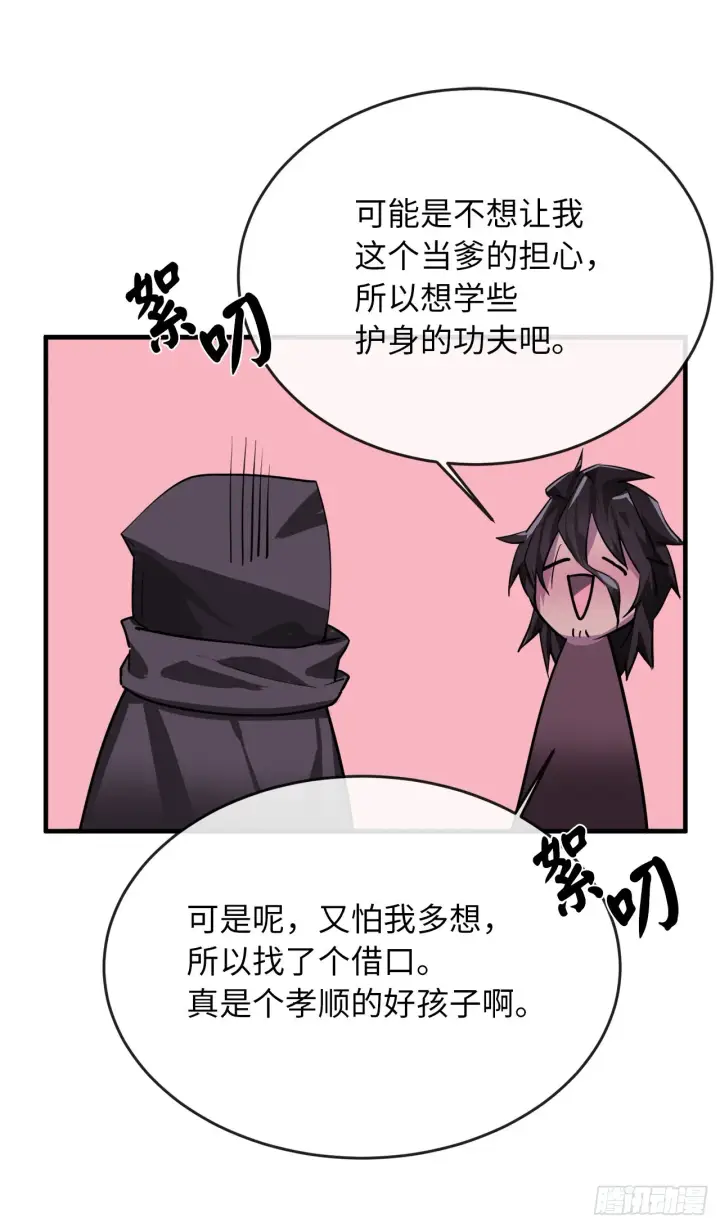 漫画《废柴重生之我要当大佬》190.死里逃生第85张图