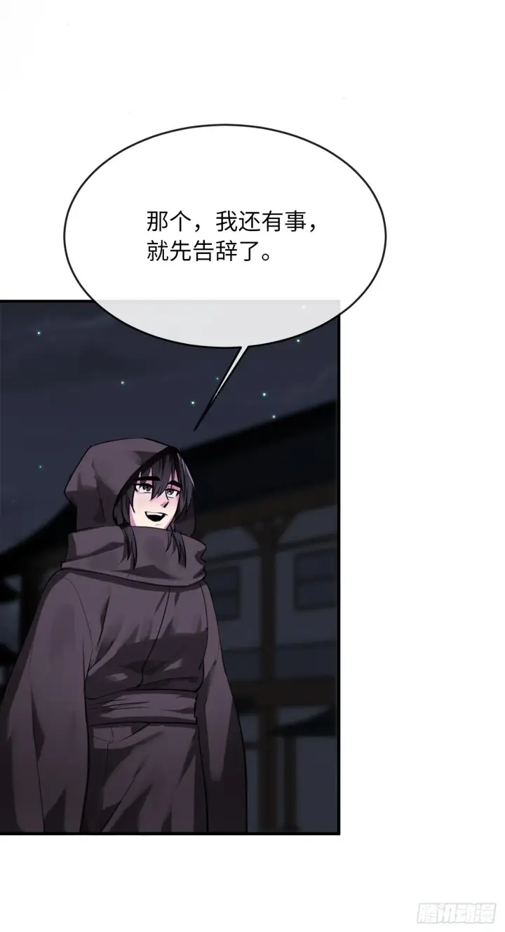 漫画《废柴重生之我要当大佬》190.死里逃生第88张图