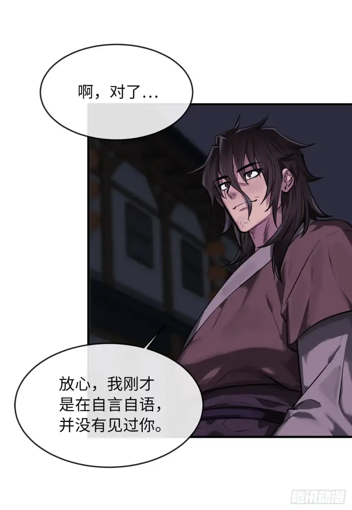 漫画《废柴重生之我要当大佬》190.死里逃生第89张图