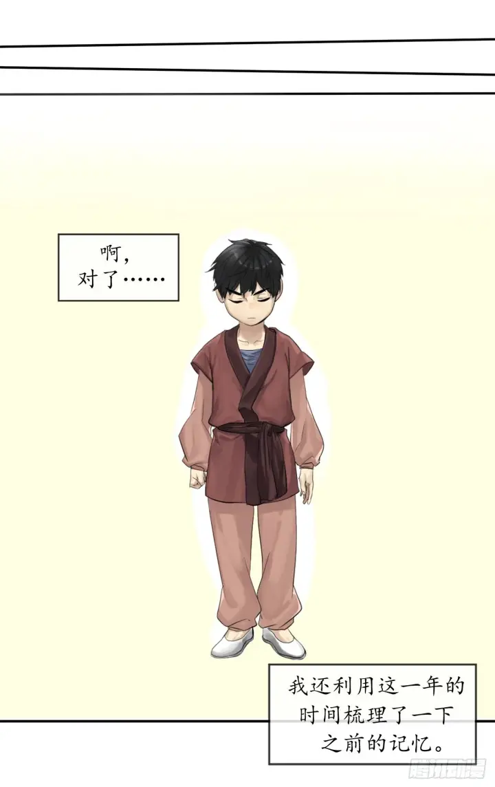 漫画《废柴重生之我要当大佬》2.玄妙功法第10张图