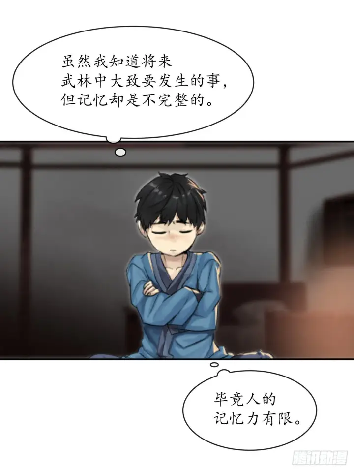 漫画《废柴重生之我要当大佬》2.玄妙功法第11张图