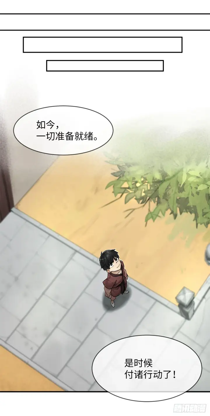 漫画《废柴重生之我要当大佬》2.玄妙功法第13张图