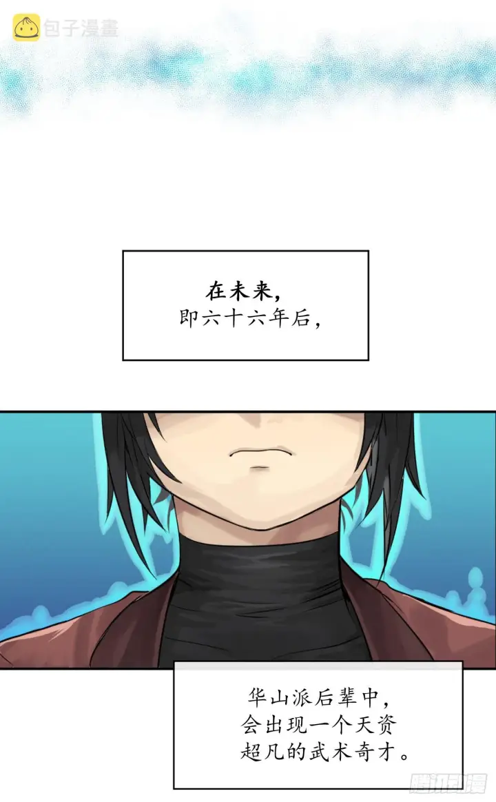 漫画《废柴重生之我要当大佬》2.玄妙功法第14张图