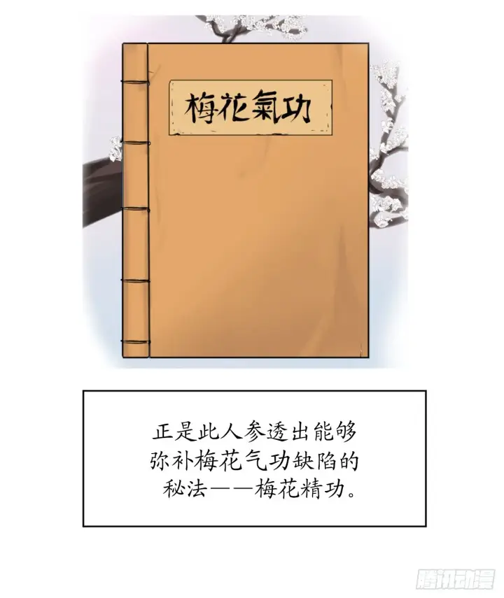 漫画《废柴重生之我要当大佬》2.玄妙功法第15张图