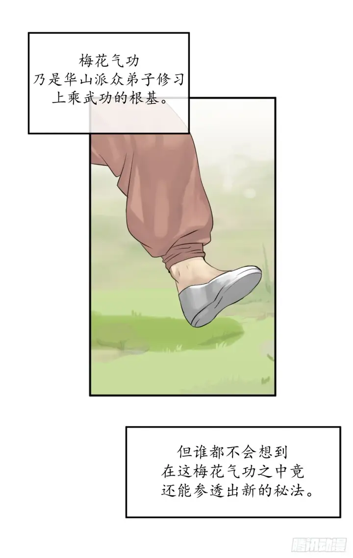 漫画《废柴重生之我要当大佬》2.玄妙功法第16张图