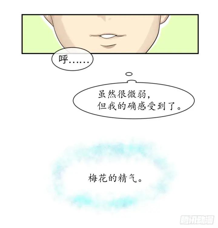 漫画《废柴重生之我要当大佬》2.玄妙功法第19张图
