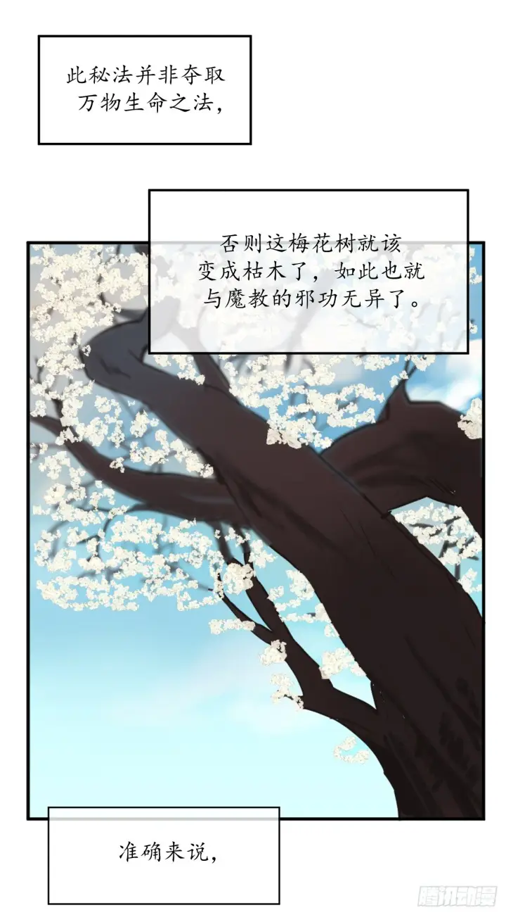 漫画《废柴重生之我要当大佬》2.玄妙功法第21张图