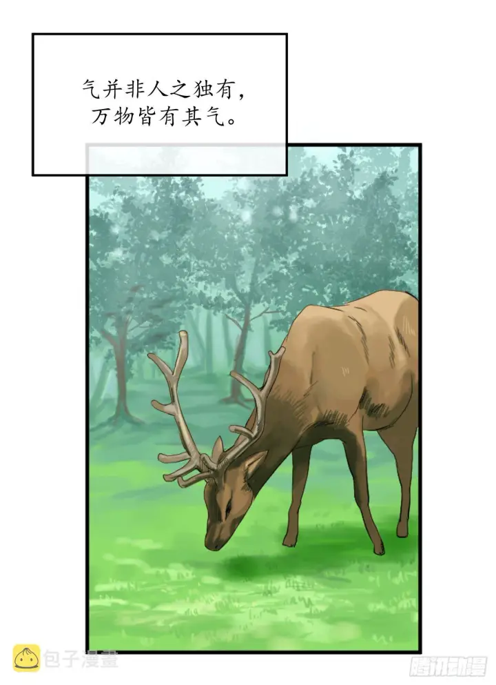 漫画《废柴重生之我要当大佬》2.玄妙功法第23张图