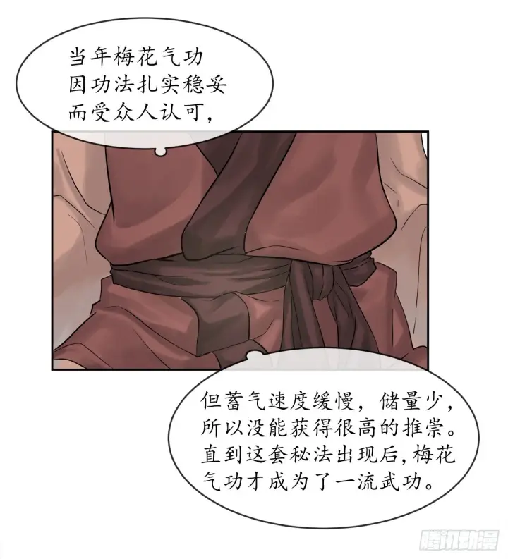 漫画《废柴重生之我要当大佬》2.玄妙功法第26张图