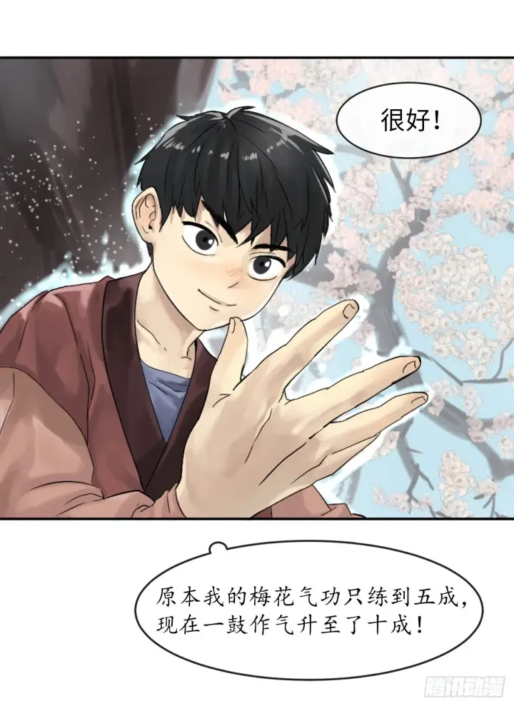 漫画《废柴重生之我要当大佬》2.玄妙功法第30张图