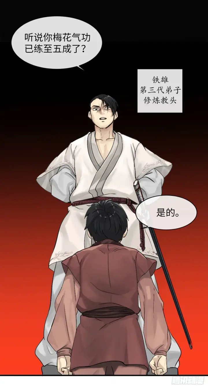漫画《废柴重生之我要当大佬》2.玄妙功法第33张图