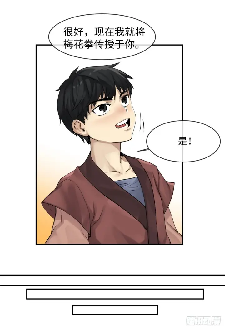 漫画《废柴重生之我要当大佬》2.玄妙功法第34张图