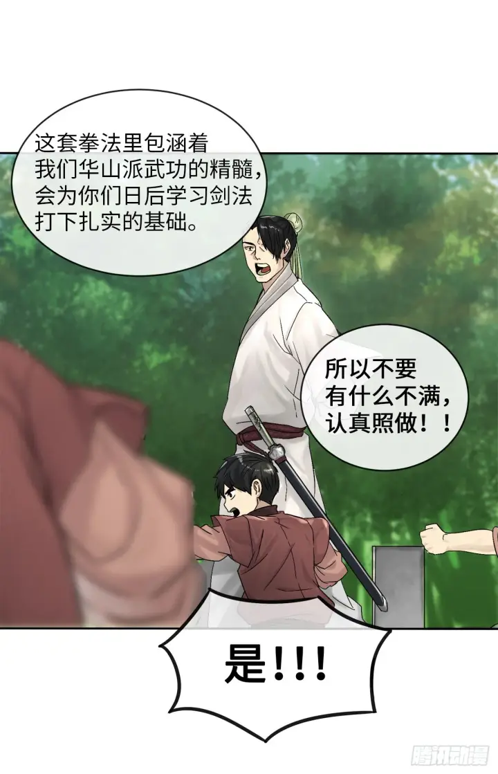 漫画《废柴重生之我要当大佬》2.玄妙功法第35张图