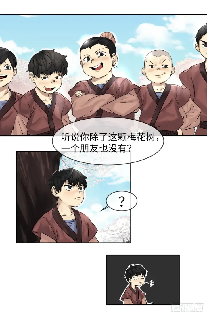 漫画《废柴重生之我要当大佬》2.玄妙功法第39张图