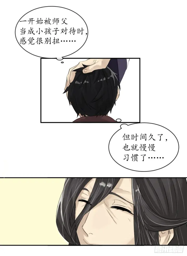 漫画《废柴重生之我要当大佬》2.玄妙功法第4张图