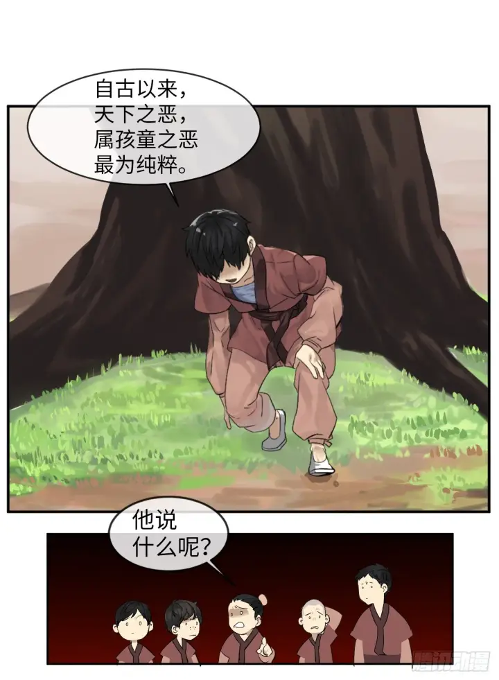 漫画《废柴重生之我要当大佬》2.玄妙功法第40张图