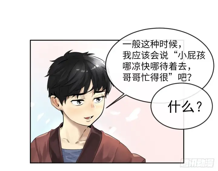 漫画《废柴重生之我要当大佬》2.玄妙功法第41张图
