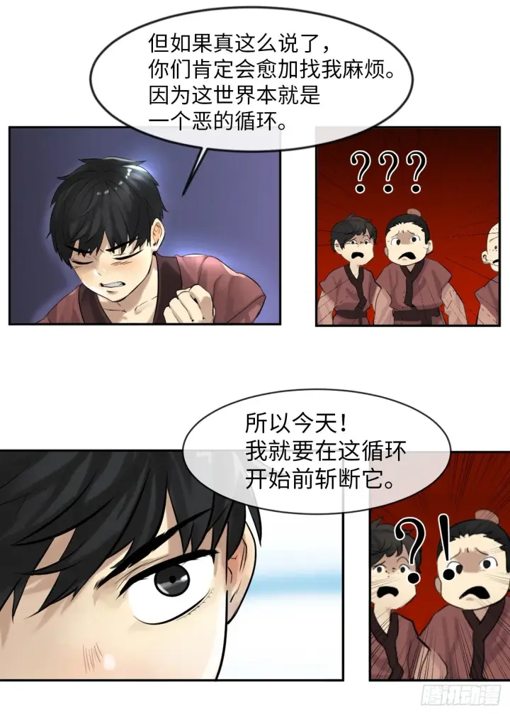 漫画《废柴重生之我要当大佬》2.玄妙功法第42张图