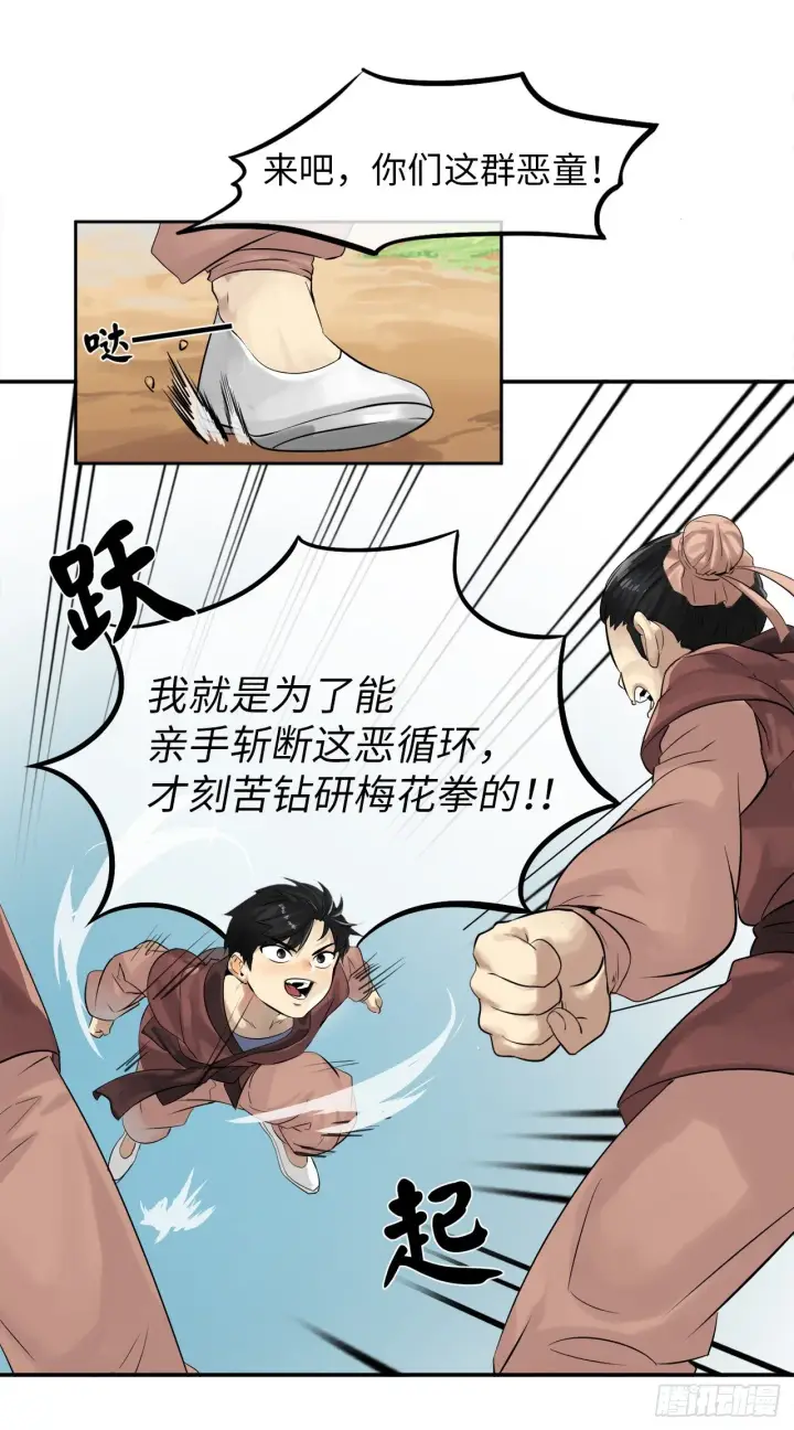 漫画《废柴重生之我要当大佬》2.玄妙功法第43张图