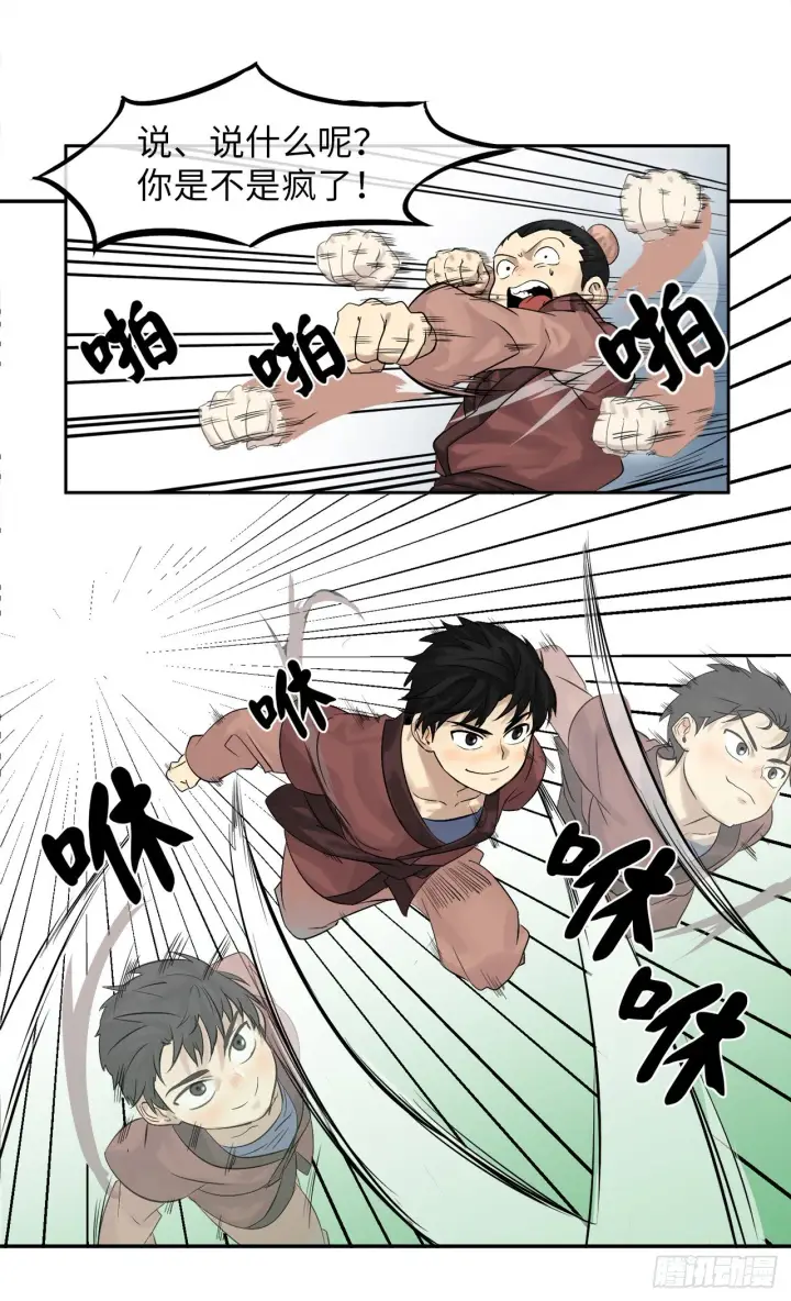 漫画《废柴重生之我要当大佬》2.玄妙功法第44张图