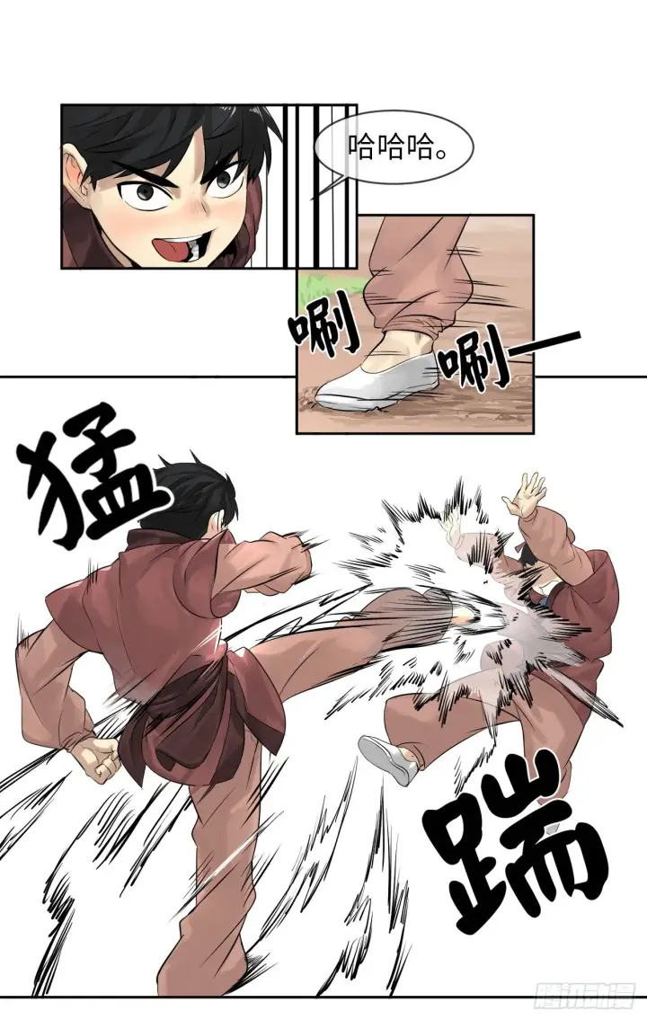 漫画《废柴重生之我要当大佬》2.玄妙功法第45张图