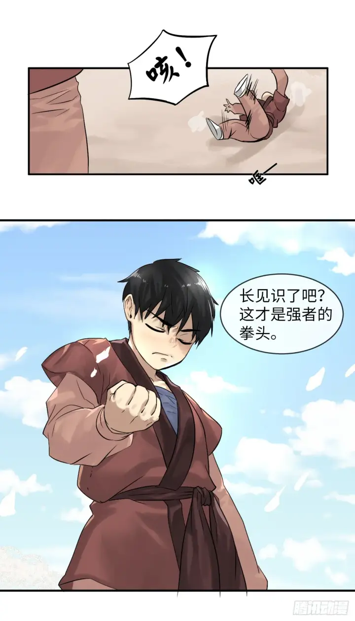 漫画《废柴重生之我要当大佬》2.玄妙功法第46张图