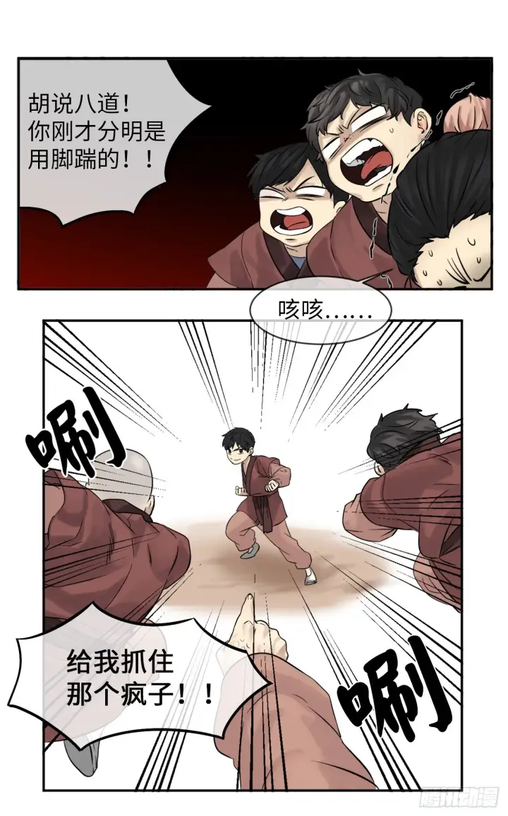 漫画《废柴重生之我要当大佬》2.玄妙功法第47张图