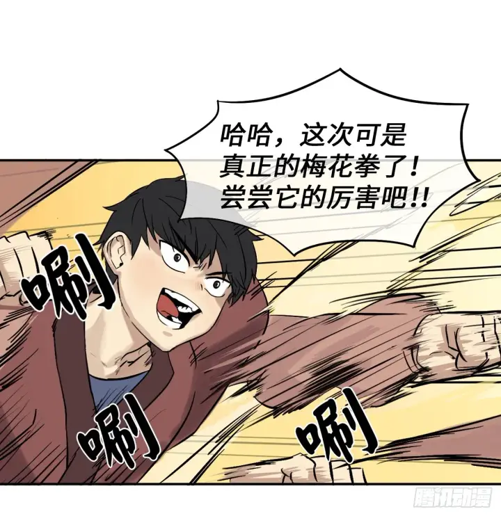 漫画《废柴重生之我要当大佬》2.玄妙功法第48张图